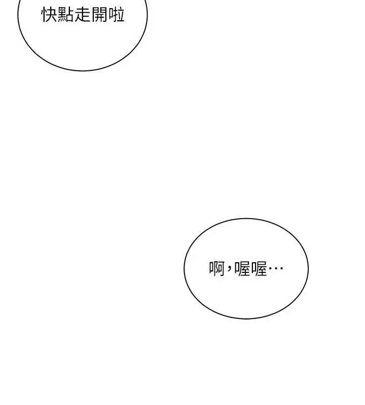漫画《老师的亲密指导》第74话第71张图