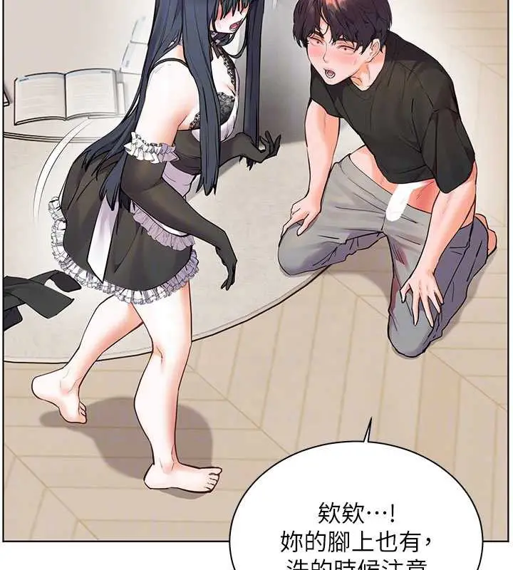 漫画《老师的亲密指导》第74话第84张图