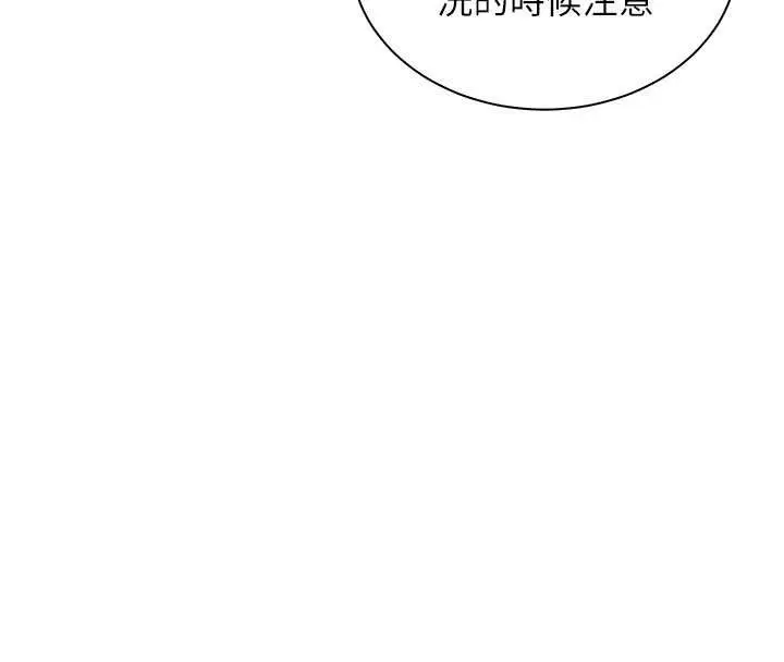 漫画《老师的亲密指导》第74话第85张图