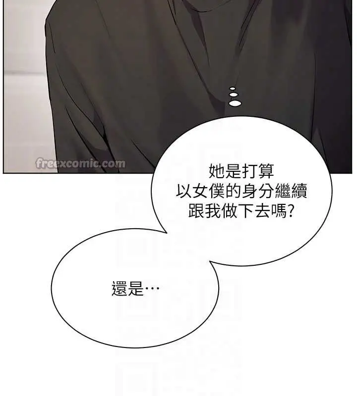 漫画《老师的亲密指导》第74话第90张图