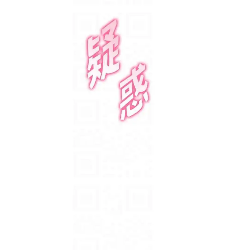 漫画《老师的亲密指导》第74话第91张图