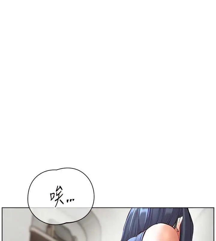 漫画《老师的亲密指导》第74话第94张图
