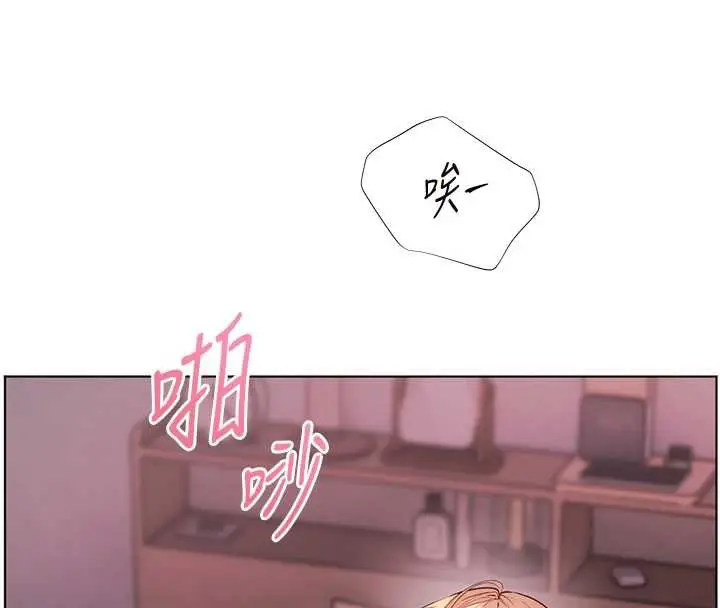 漫画《老师的亲密指导》第75话第103张图