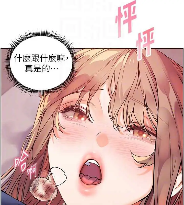 漫画《老师的亲密指导》第75话第106张图