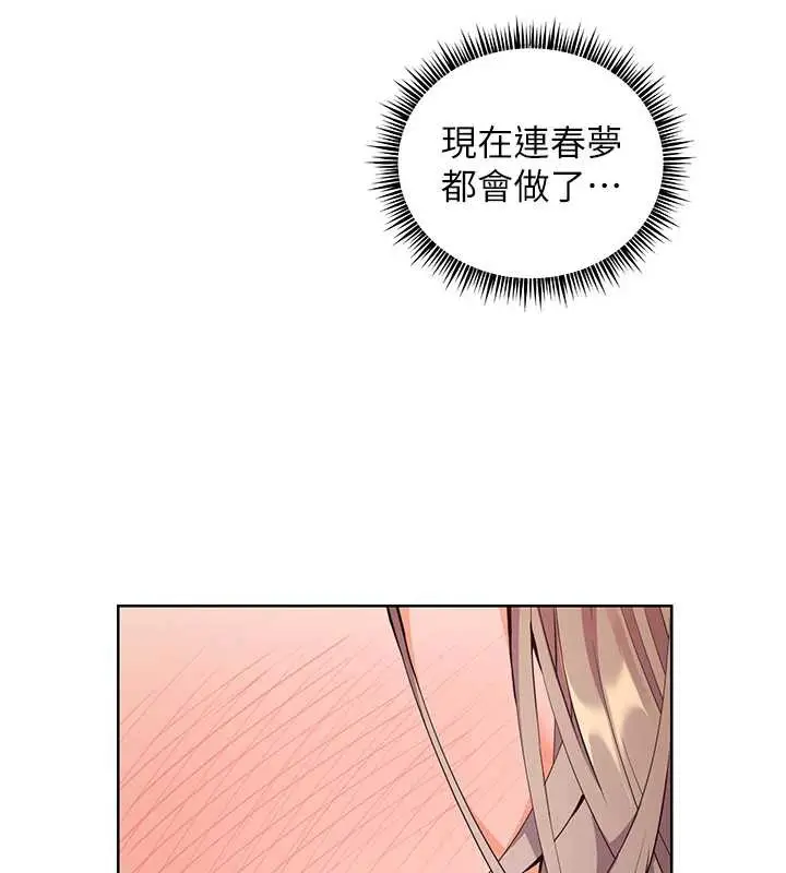 漫画《老师的亲密指导》第75话第108张图