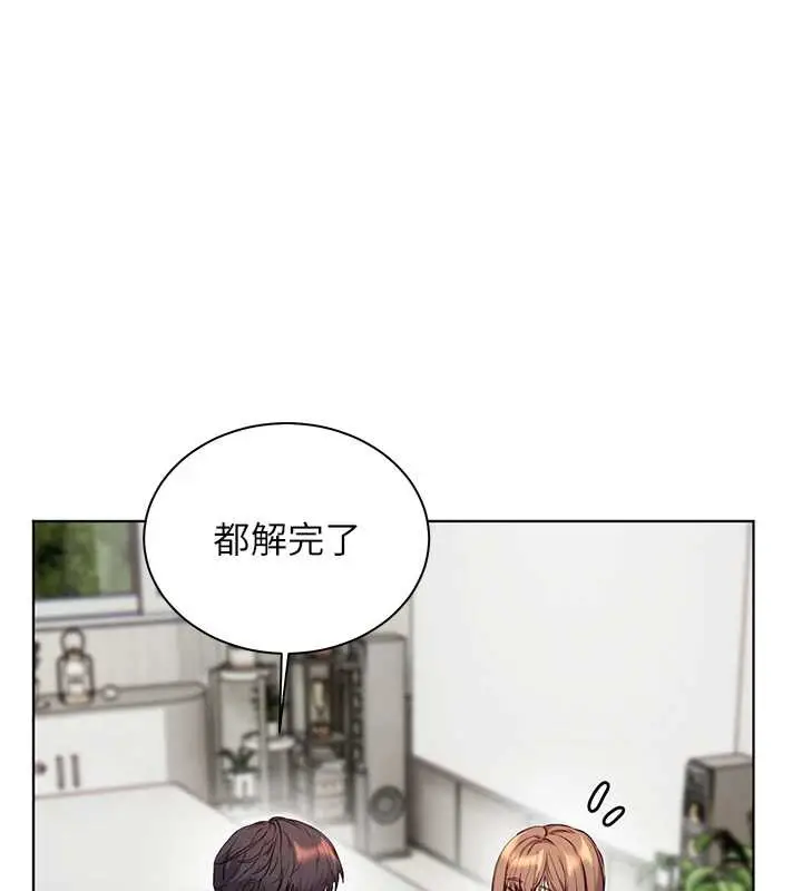 漫画《老师的亲密指导》第75话第116张图