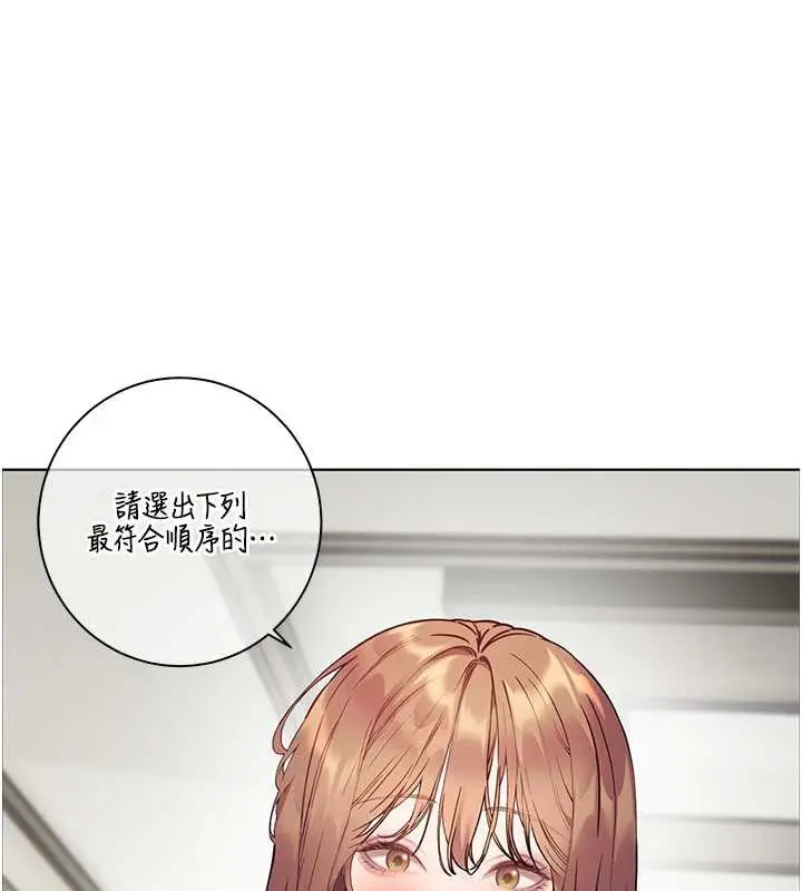 漫画《老师的亲密指导》第75话第118张图