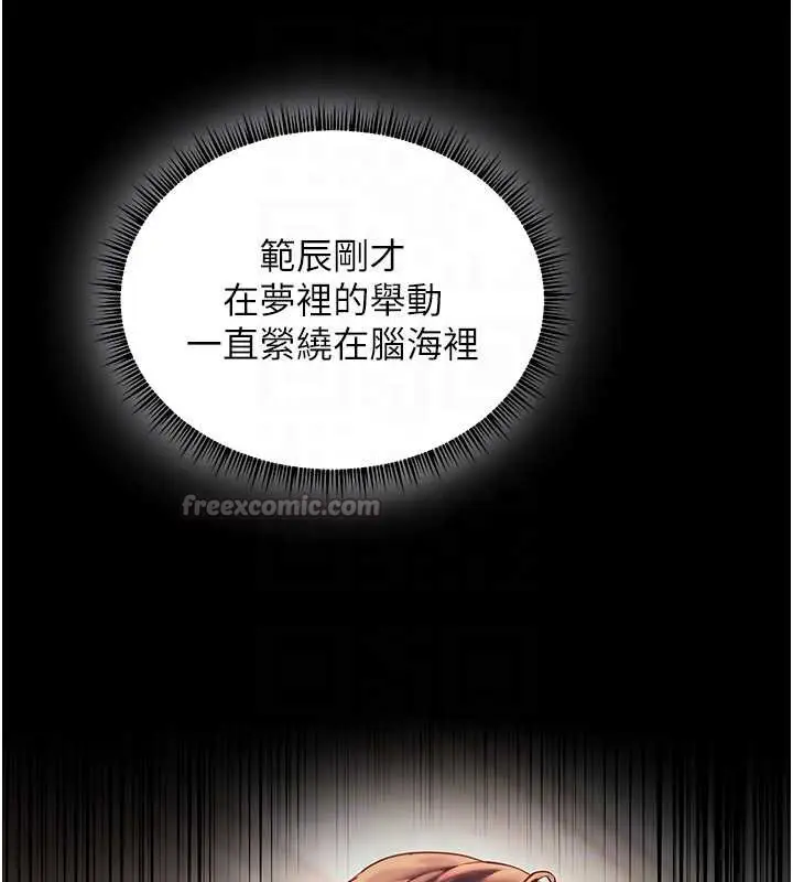 漫画《老师的亲密指导》第75话第120张图