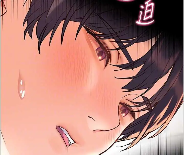 漫画《老师的亲密指导》第75话第123张图