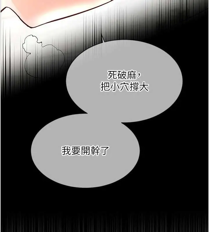 漫画《老师的亲密指导》第75话第124张图