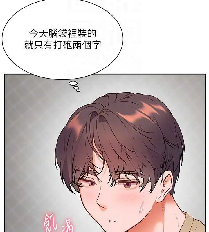 漫画《老师的亲密指导》第75话第130张图