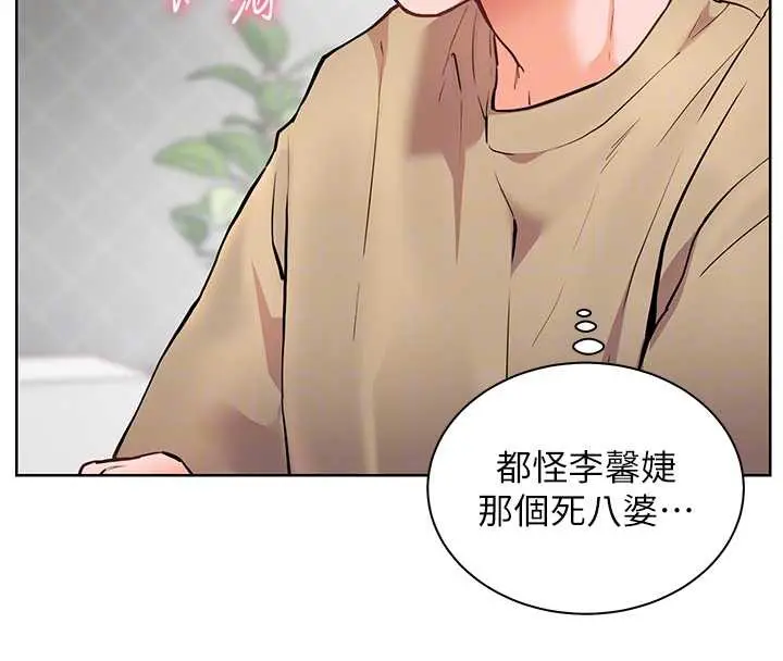 漫画《老师的亲密指导》第75话第131张图