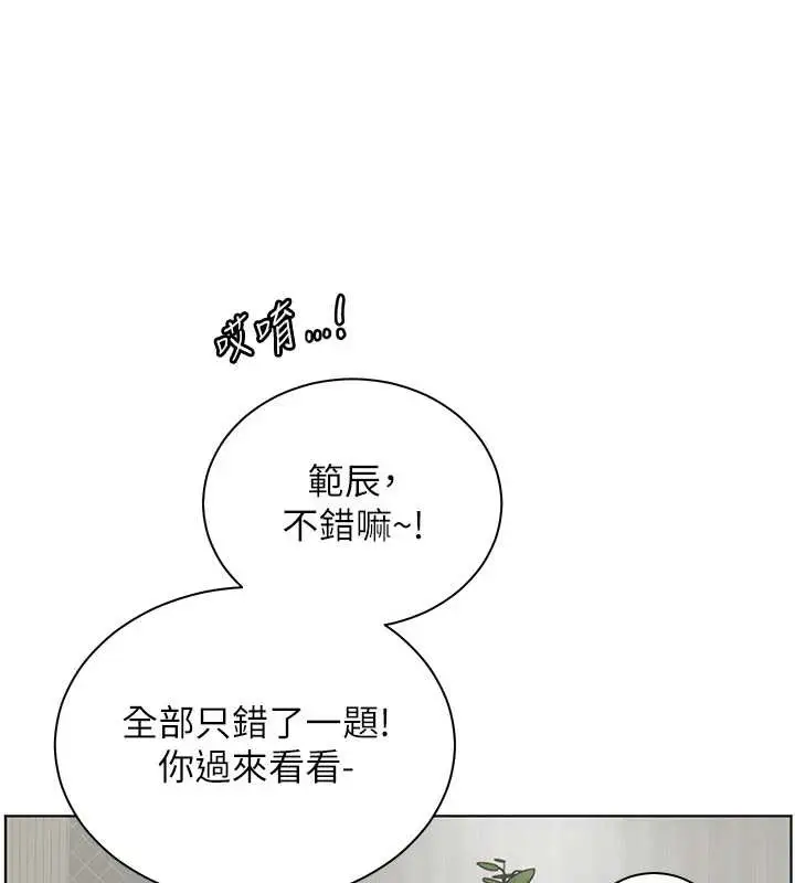 漫画《老师的亲密指导》第75话第132张图