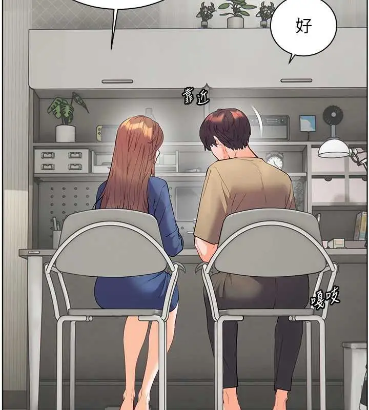 漫画《老师的亲密指导》第75话第133张图
