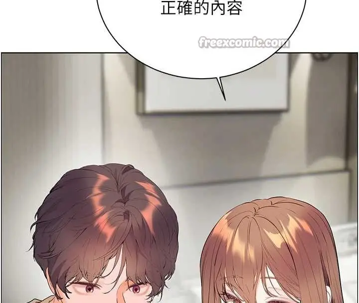 漫画《老师的亲密指导》第75话第135张图