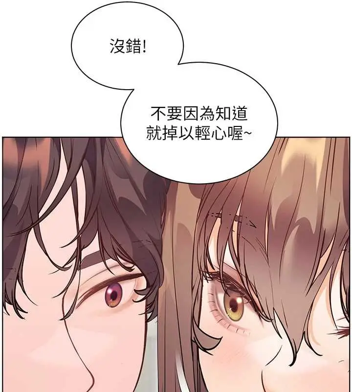 漫画《老师的亲密指导》第75话第140张图