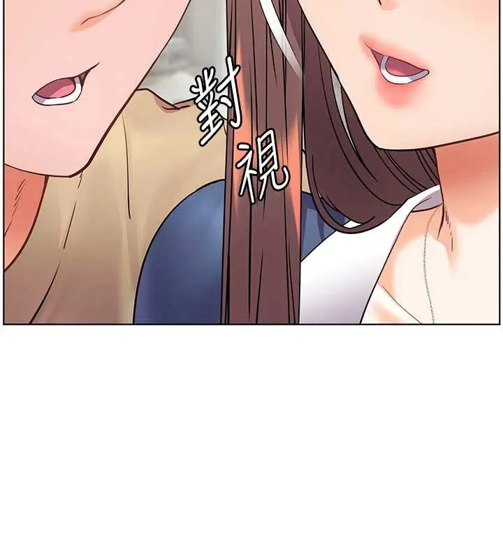 漫画《老师的亲密指导》第75话第141张图