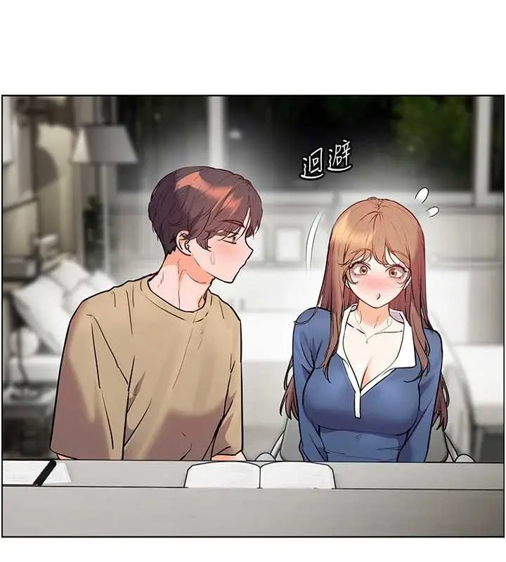 漫画《老师的亲密指导》第75话第146张图