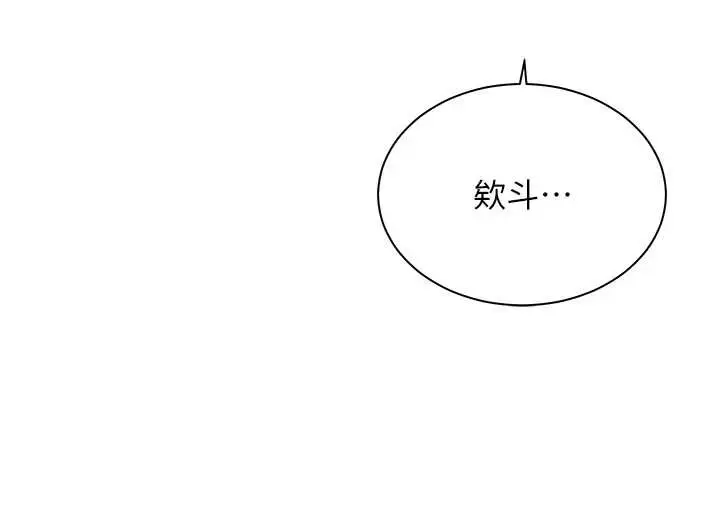 漫画《老师的亲密指导》第75话第147张图