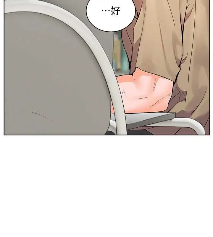 漫画《老师的亲密指导》第75话第149张图
