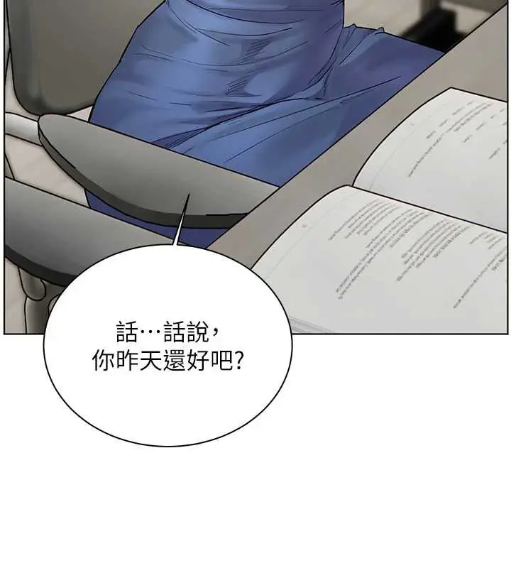 漫画《老师的亲密指导》第75话第152张图