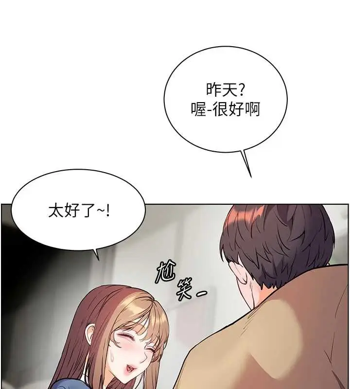 漫画《老师的亲密指导》第75话第153张图