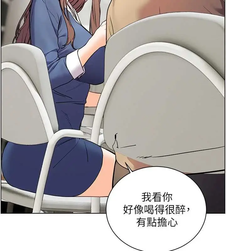漫画《老师的亲密指导》第75话第154张图