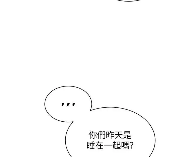 漫画《老师的亲密指导》第75话第155张图