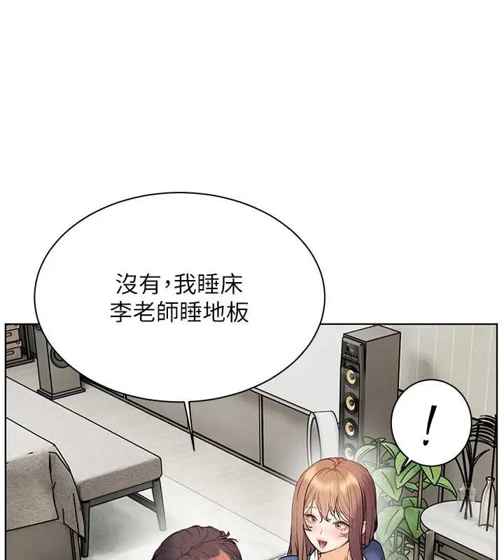 漫画《老师的亲密指导》第75话第158张图