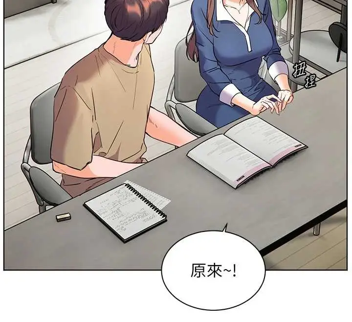 漫画《老师的亲密指导》第75话第159张图