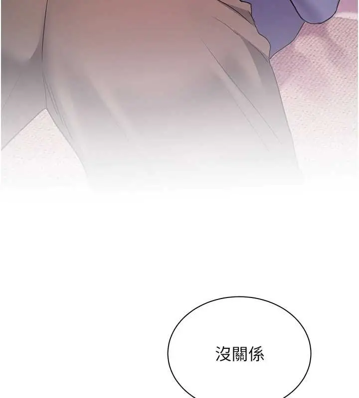 漫画《老师的亲密指导》第75话第16张图