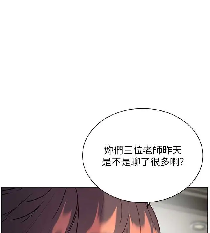 漫画《老师的亲密指导》第75话第160张图