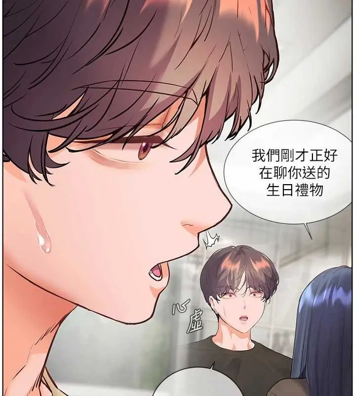 漫画《老师的亲密指导》第75话第161张图