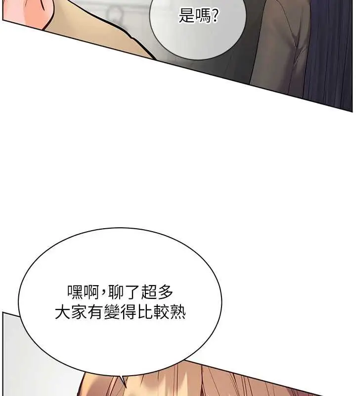 漫画《老师的亲密指导》第75话第162张图