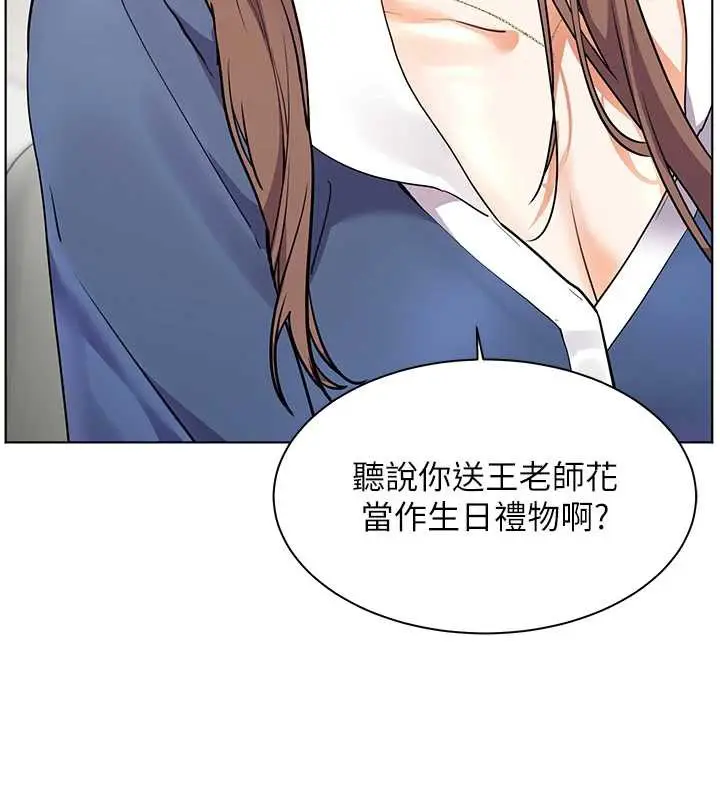 漫画《老师的亲密指导》第75话第164张图