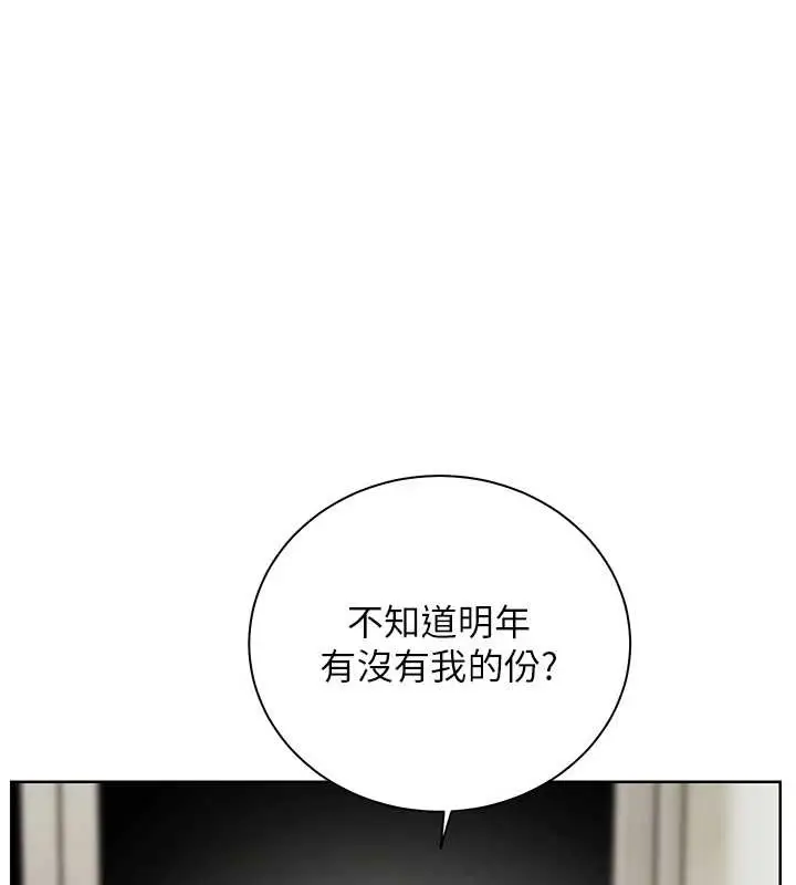 漫画《老师的亲密指导》第75话第168张图