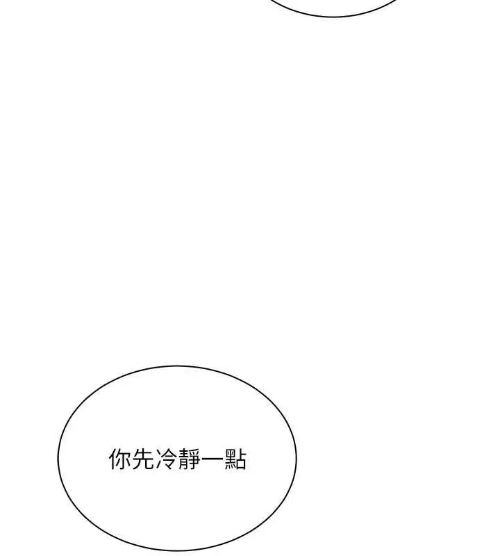 漫画《老师的亲密指导》第75话第17张图