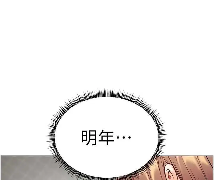 漫画《老师的亲密指导》第75话第171张图