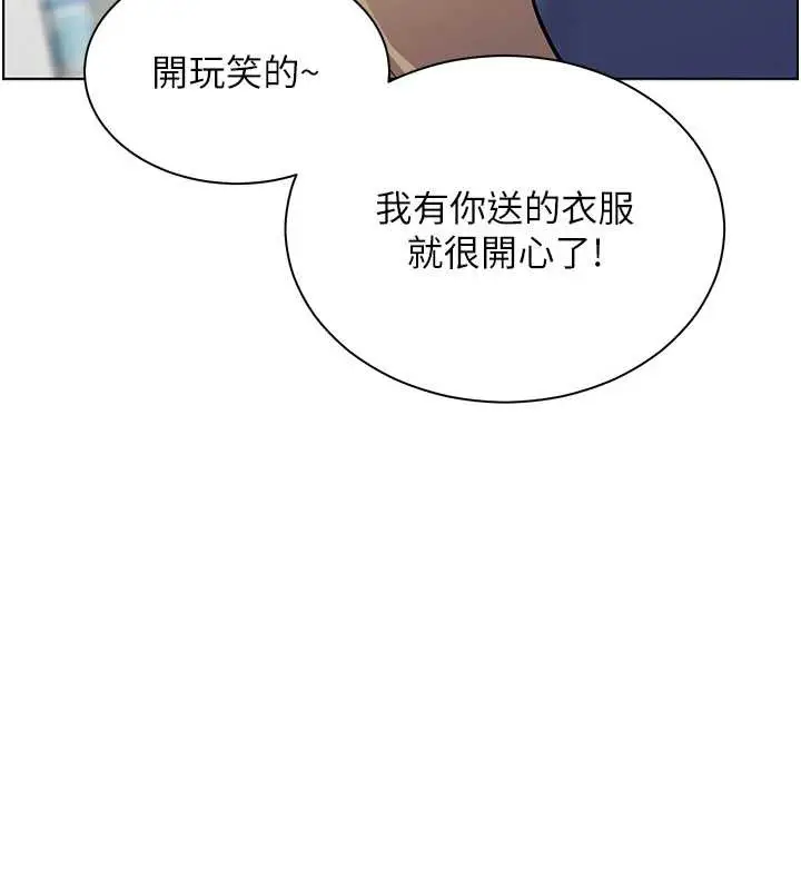 漫画《老师的亲密指导》第75话第173张图