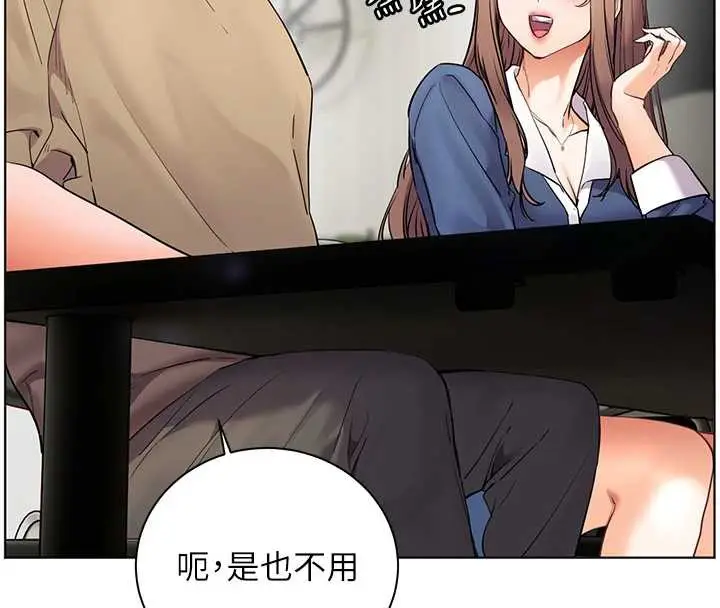 漫画《老师的亲密指导》第75话第175张图
