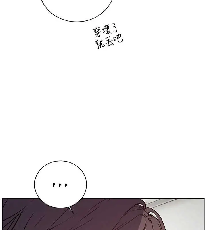 漫画《老师的亲密指导》第75话第176张图