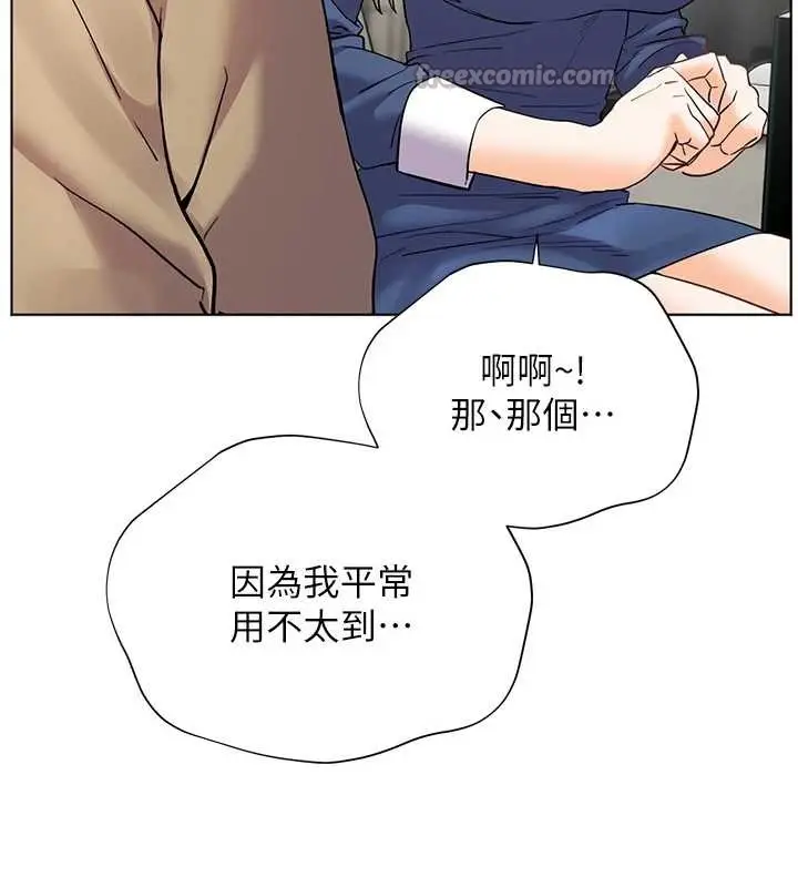 漫画《老师的亲密指导》第75话第180张图