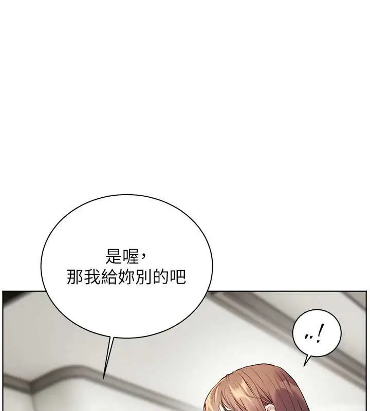 漫画《老师的亲密指导》第75话第181张图