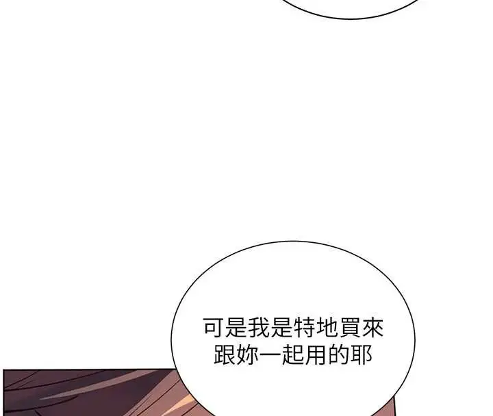 漫画《老师的亲密指导》第75话第183张图