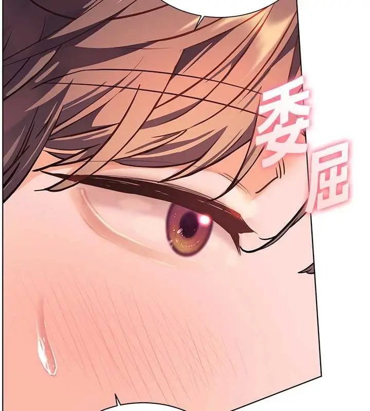 漫画《老师的亲密指导》第75话第184张图