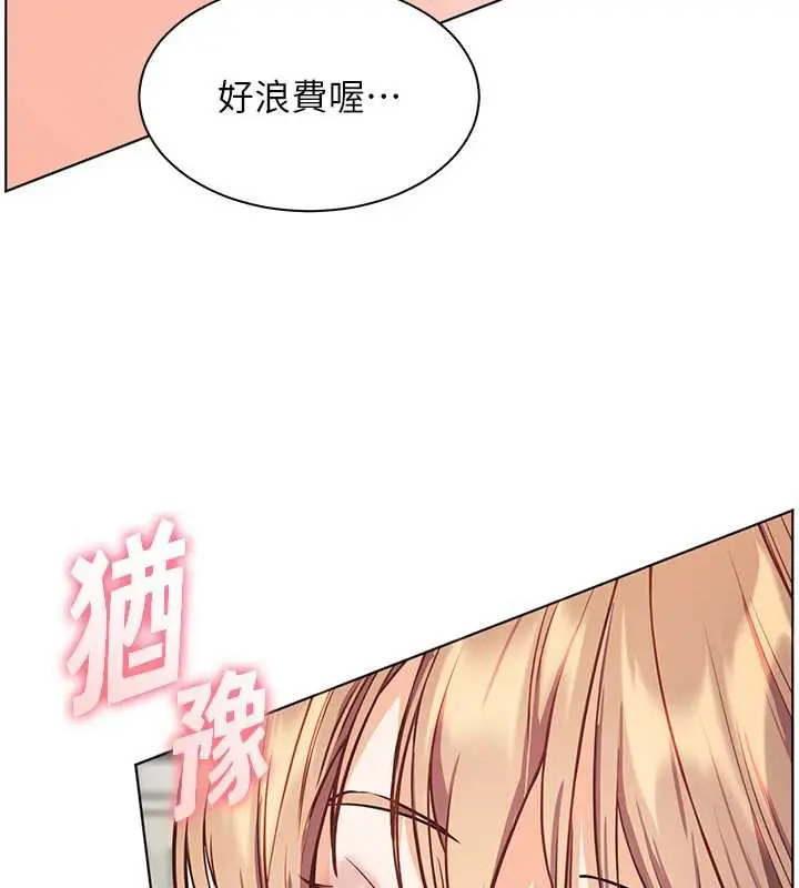 漫画《老师的亲密指导》第75话第185张图