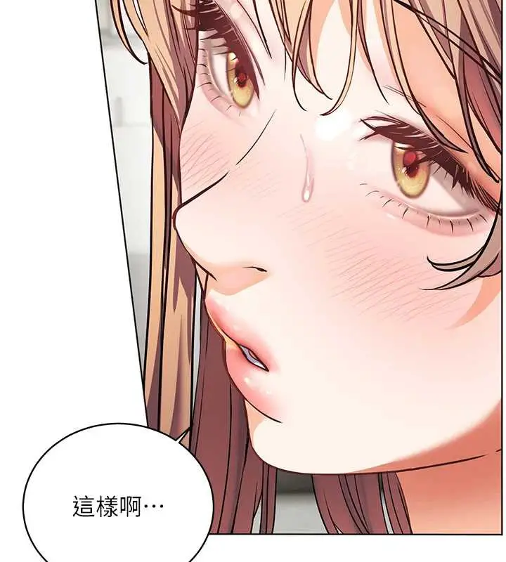 漫画《老师的亲密指导》第75话第186张图