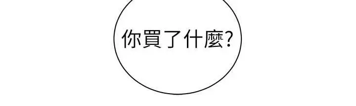 漫画《老师的亲密指导》第75话第188张图