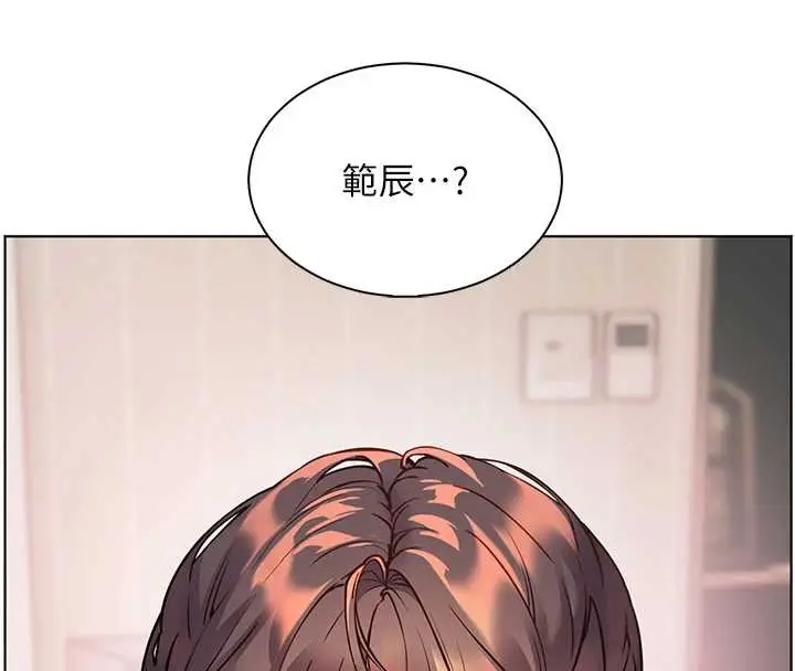 漫画《老师的亲密指导》第75话第192张图