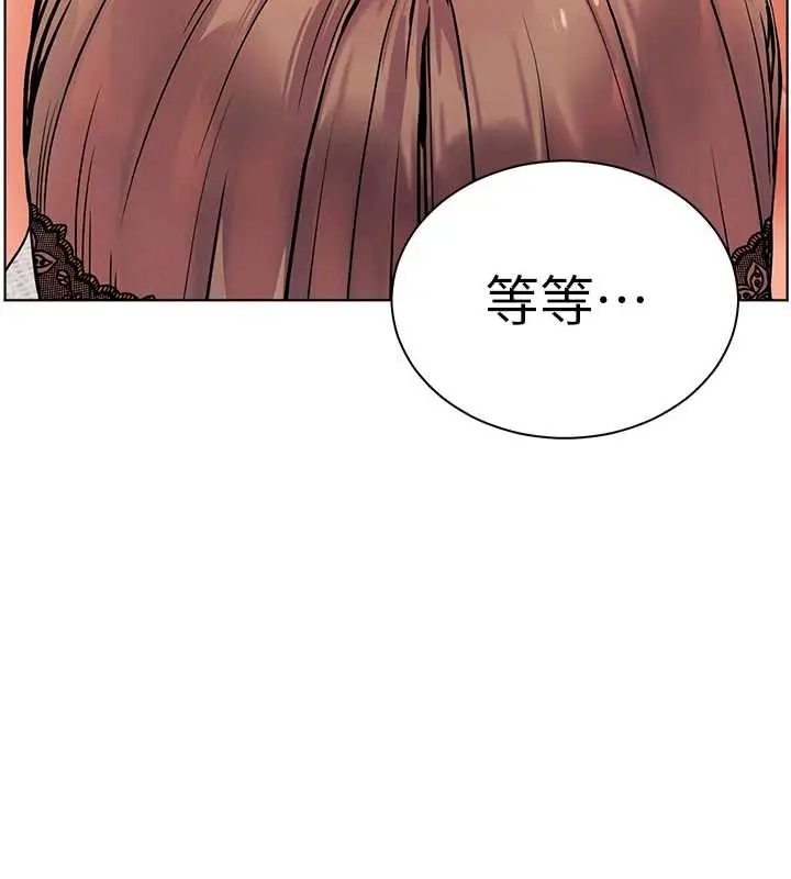 漫画《老师的亲密指导》第75话第194张图
